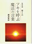 五日市剛.jpg