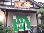 岡むら浪漫 002.jpg